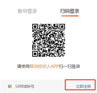 移动经纪人app下载