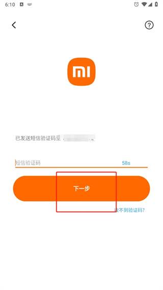 小米通话app