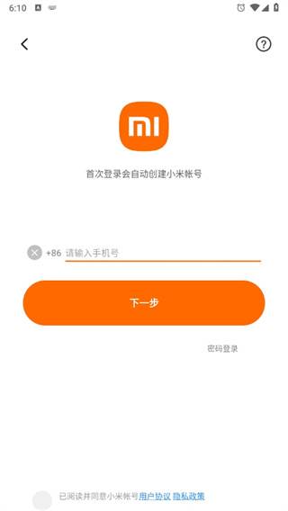 小米通话app