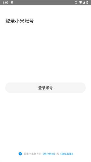 小米通话app