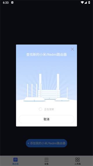 小米WiFiapp下载