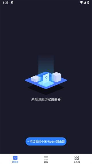 小米WiFiapp下载