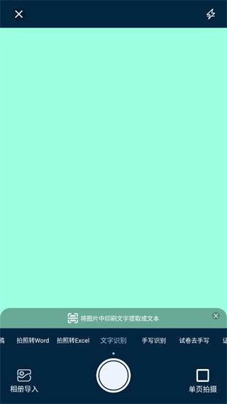 转易侠扫描王app下载