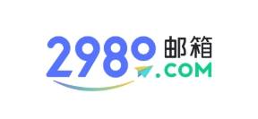 2980邮箱app