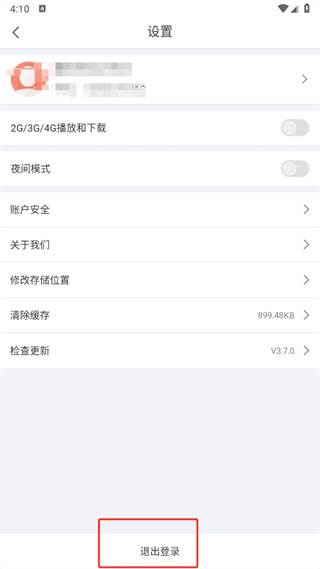 超级课堂app下载