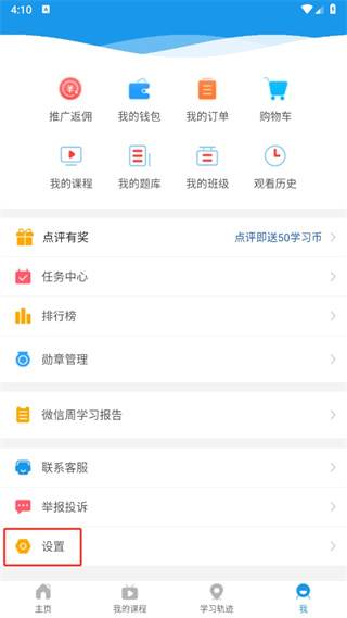 超级课堂app下载