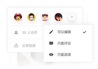 石墨文档