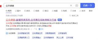 云朵课堂app下载