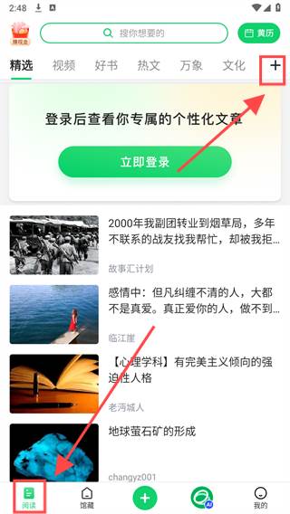 个人图书馆360