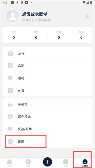 数字尾巴app-分享美好数字生活