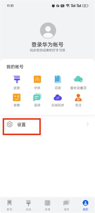 小艺输入法app下载