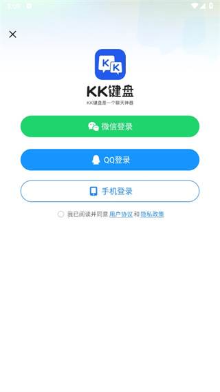 KK键盘输入法app