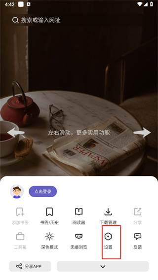 乐感浏览器app 乐感浏览器app