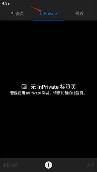 Edge浏览器 Edge浏览器