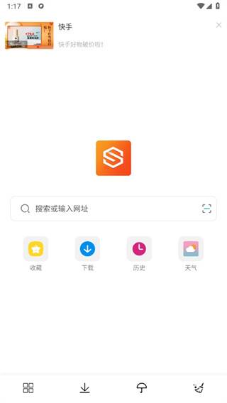 隐身浏览器官方下载安卓app