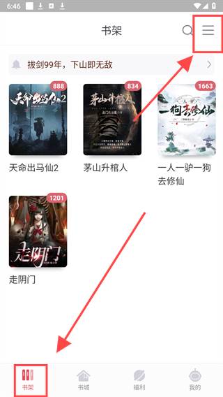 火星小说app下载