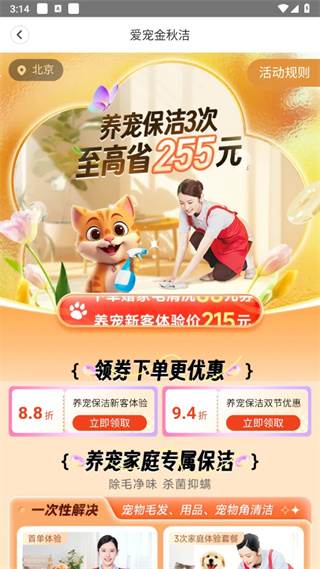 天鹅到家极速版app