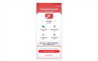 上海交通卡app官方下载