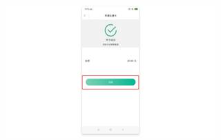 上海交通卡app官方下载