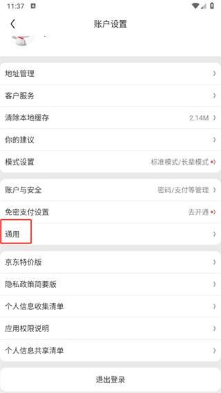京东特价app