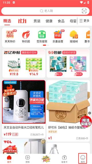 京东特价app