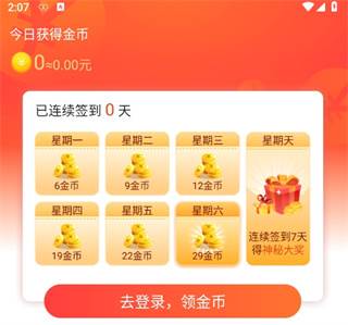 墨迹天气极速版 墨迹天气极速版