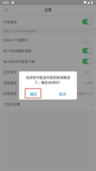 新浪新闻极速版app