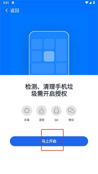 全民清理王极速版app