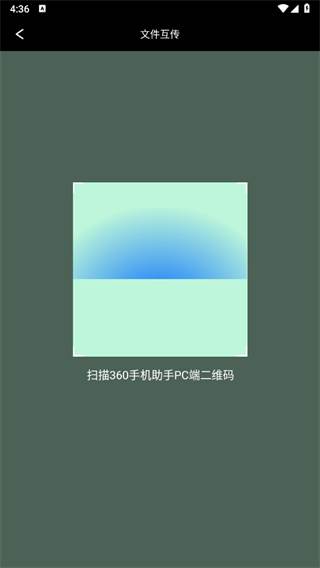 360手机助手极速版本app