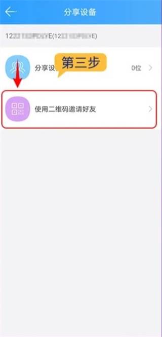 云视通网络监控系统手机版下载