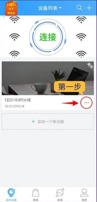 云视通网络监控系统手机版下载