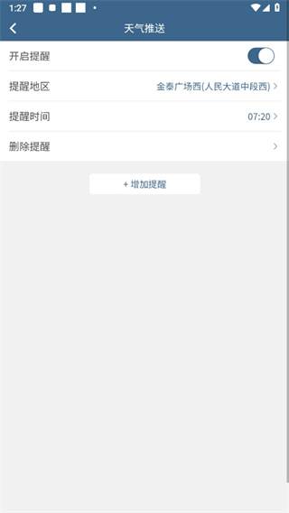钓鱼天气预报app