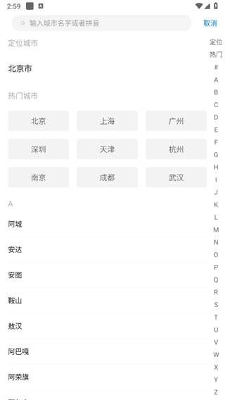 明日日历天气预报
