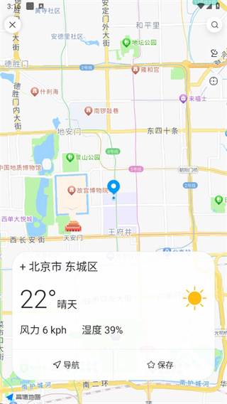 全球天气
