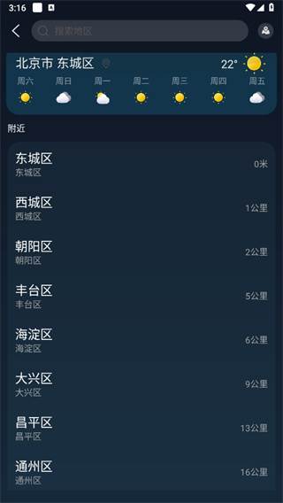 全球天气