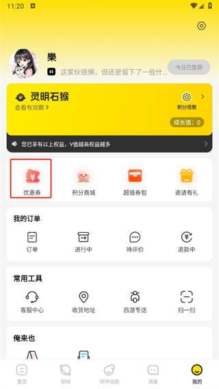 俺来也app最新下载