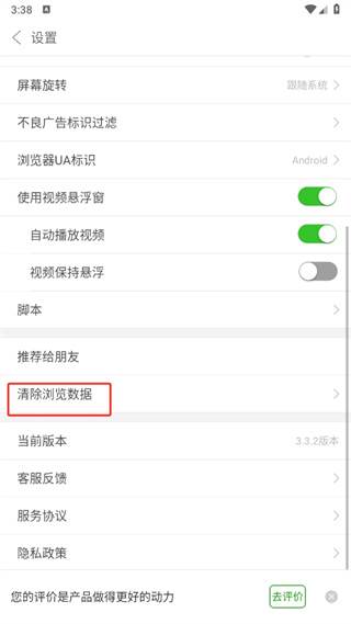 e浏览器免费下载安装