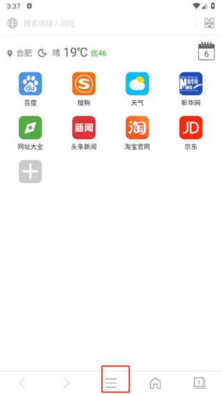 e浏览器免费下载安装