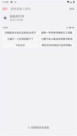 遨游5浏览器下载