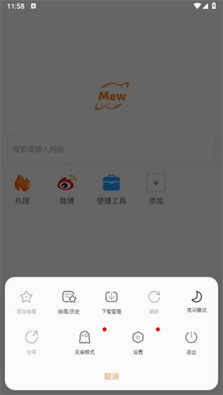 喵喵浏览器app
