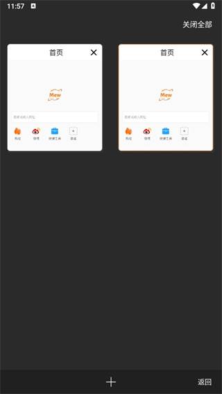 喵喵浏览器app
