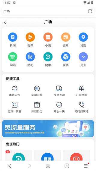 喵喵浏览器app