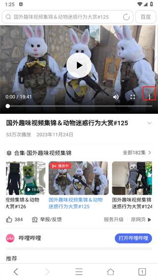 UA浏览器app