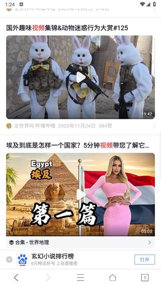 UA浏览器app
