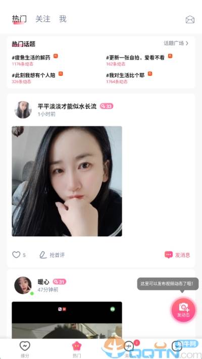 对聊
