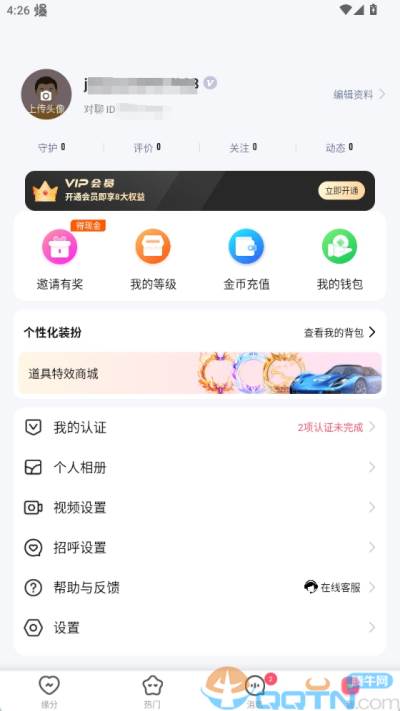 对聊