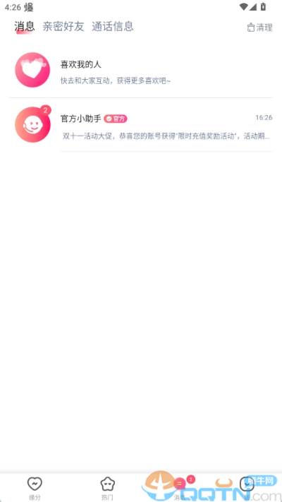 对聊