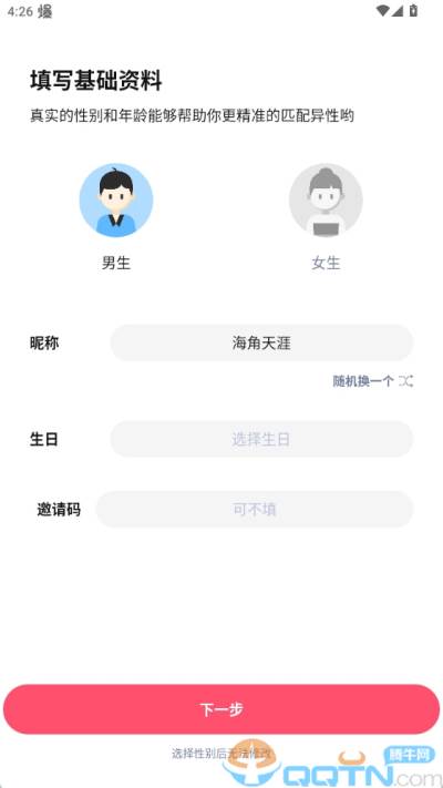 对聊