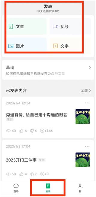 微信订阅号助手