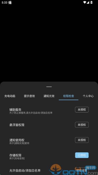 光兮(通知光效)